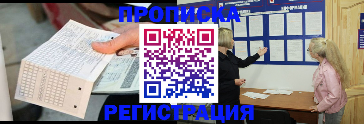 временная регистрация поиск в Далматово