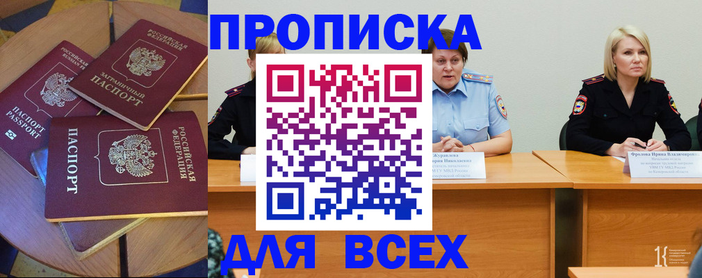миграционный учет в Далматово