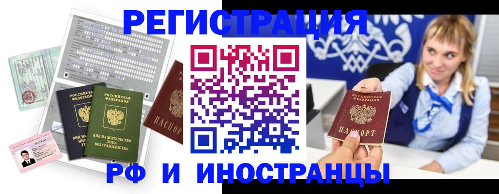 прописка ребенка в Далматово