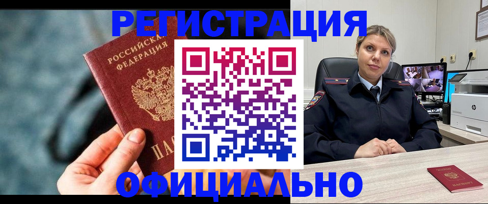 временная регистрация купить в Далматово